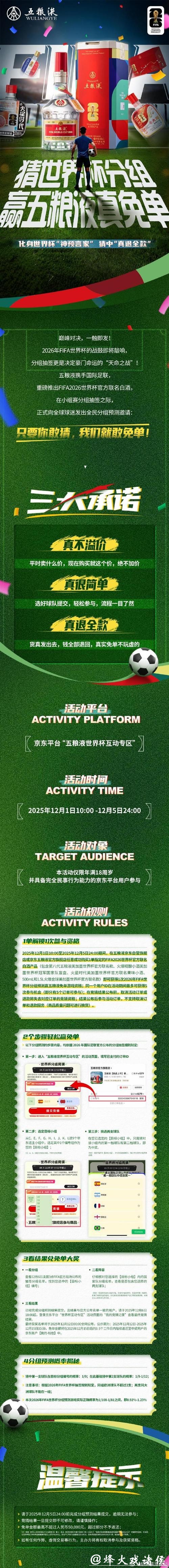 世界杯竞猜平台保驾护航,放心选择 世界杯竞猜平台保驾护航,放心选择