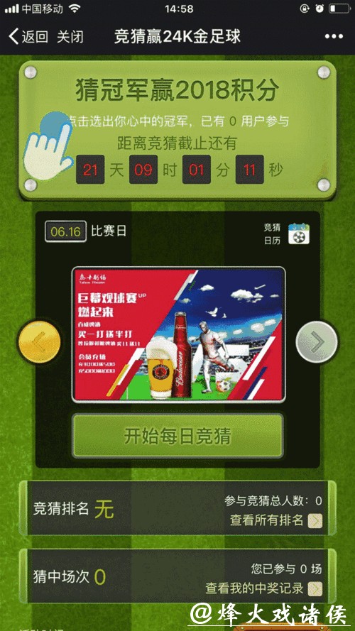 世界杯下注APP助你轻松玩转赛事 世界杯下注APP助你轻松玩转赛事