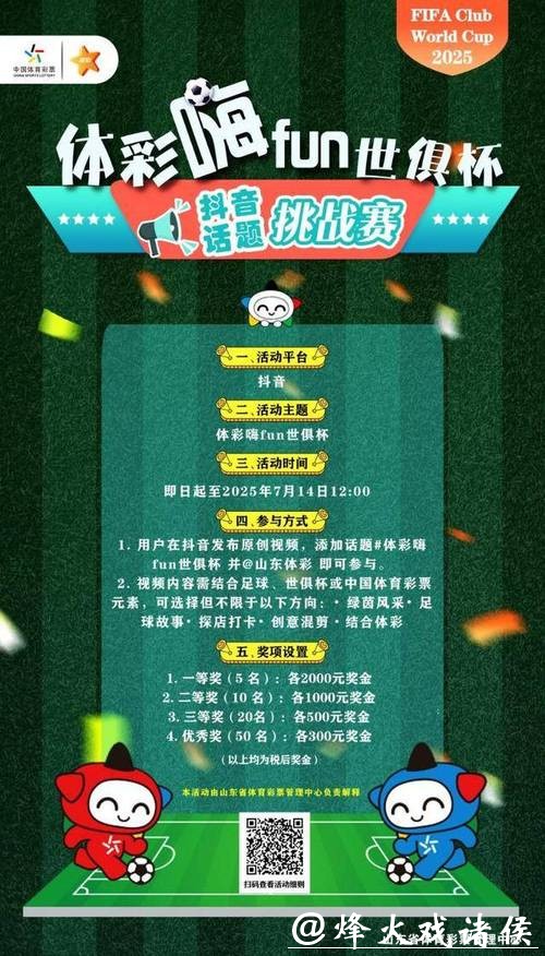 世界杯下注APP助你轻松玩转赛事 世界杯下注APP助你轻松玩转赛事