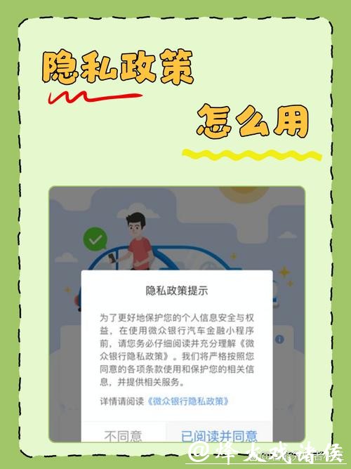 世界杯竞猜APP隐私政策:用户信息如何保障 世界杯竞猜APP隐私政策:用户信息如何保障