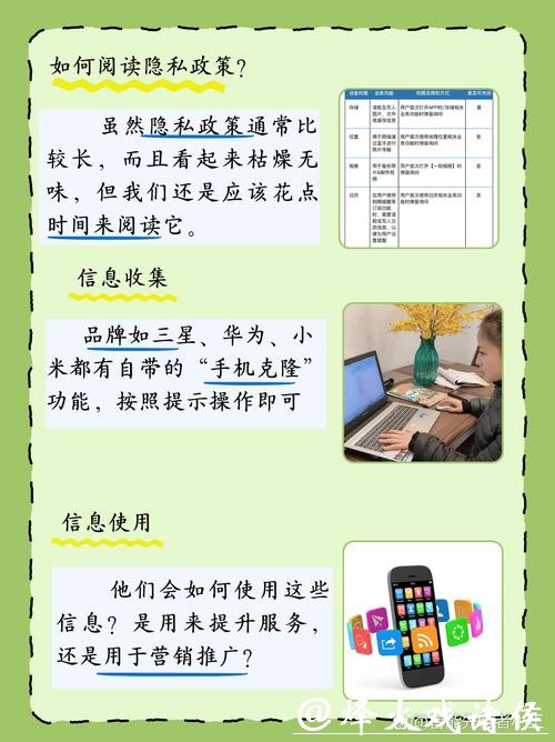 世界杯竞猜APP隐私政策:用户信息如何保障 世界杯竞猜APP隐私政策:用户信息如何保障