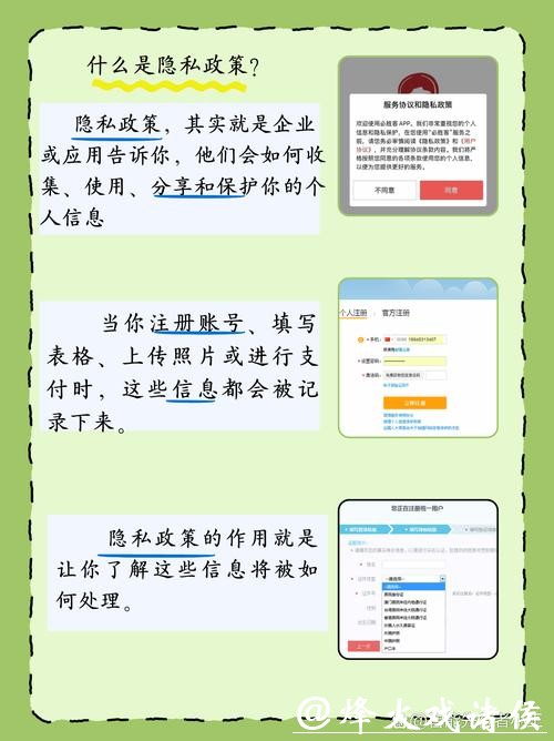 世界杯竞猜APP隐私政策:用户信息如何保障 世界杯竞猜APP隐私政策:用户信息如何保障