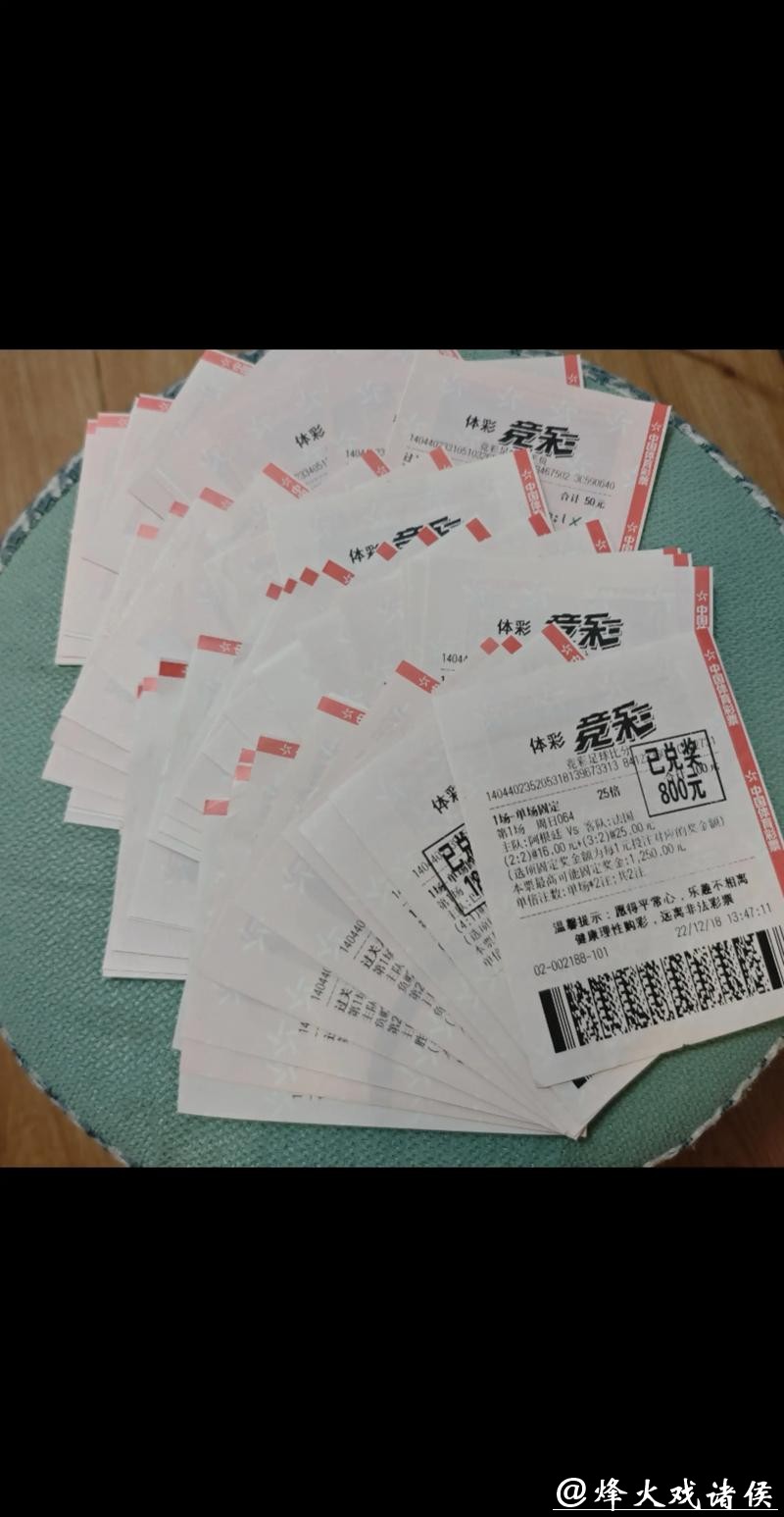 2026世界杯：中国体育彩票发行专题彩票