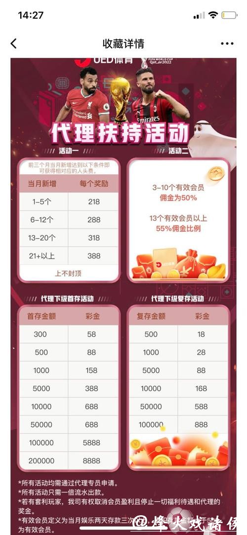 世界杯竞猜平台投注计划推荐 世界杯竞猜平台投注计划推荐