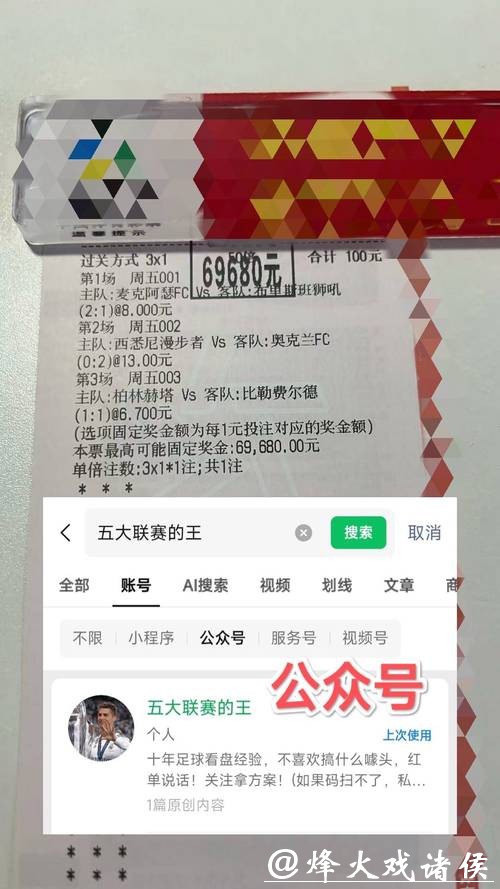 世界杯投注:世界杯赌局中的心理战 世界杯投注:世界杯赌局中的心理战