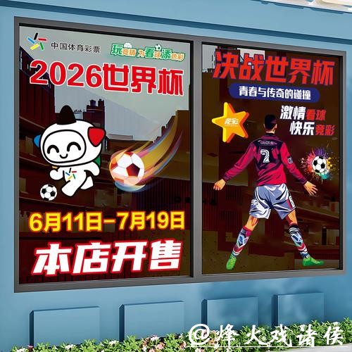 2026世界杯竞猜参与技巧全攻略 2026世界杯竞猜参与技巧全攻略